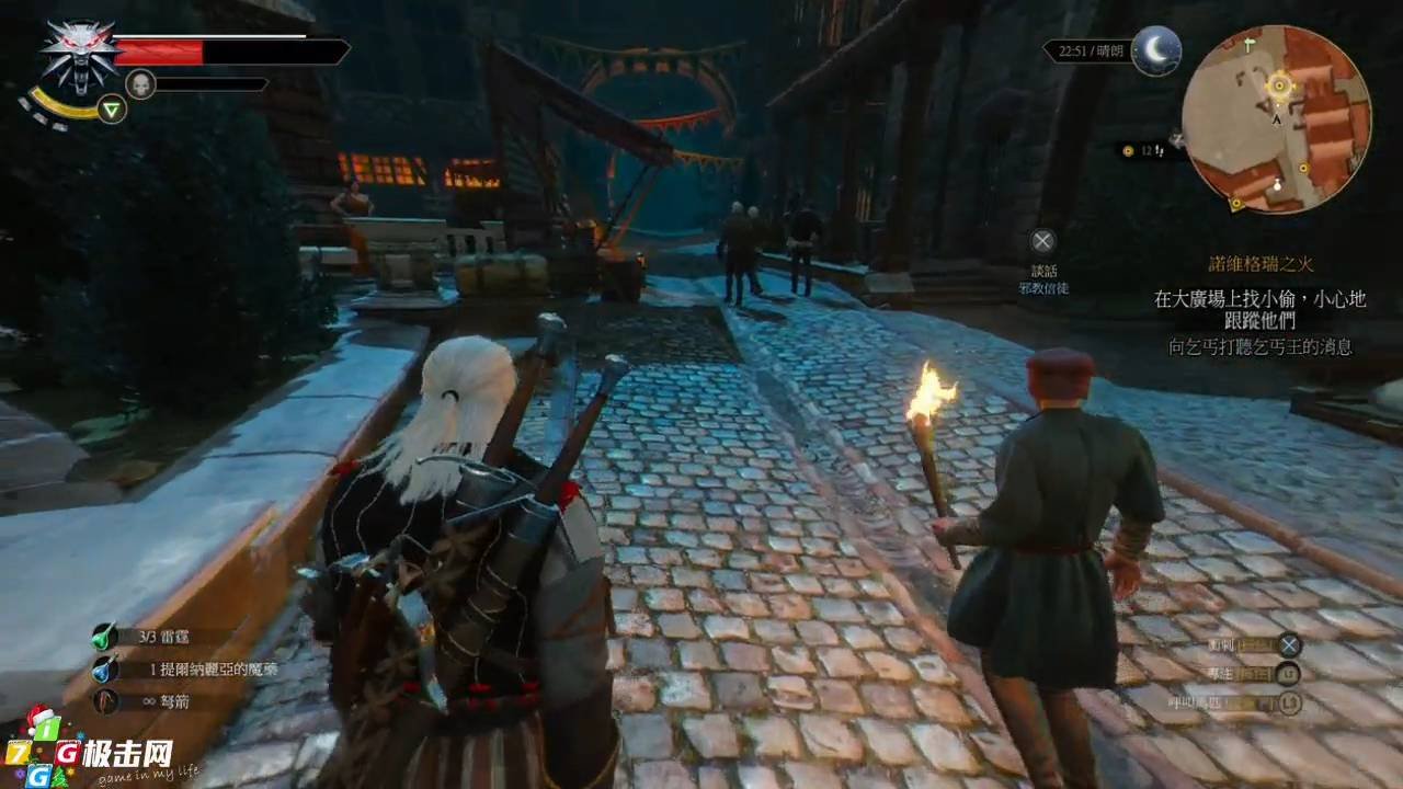 巫师3：狂猎 豪华版 截图4