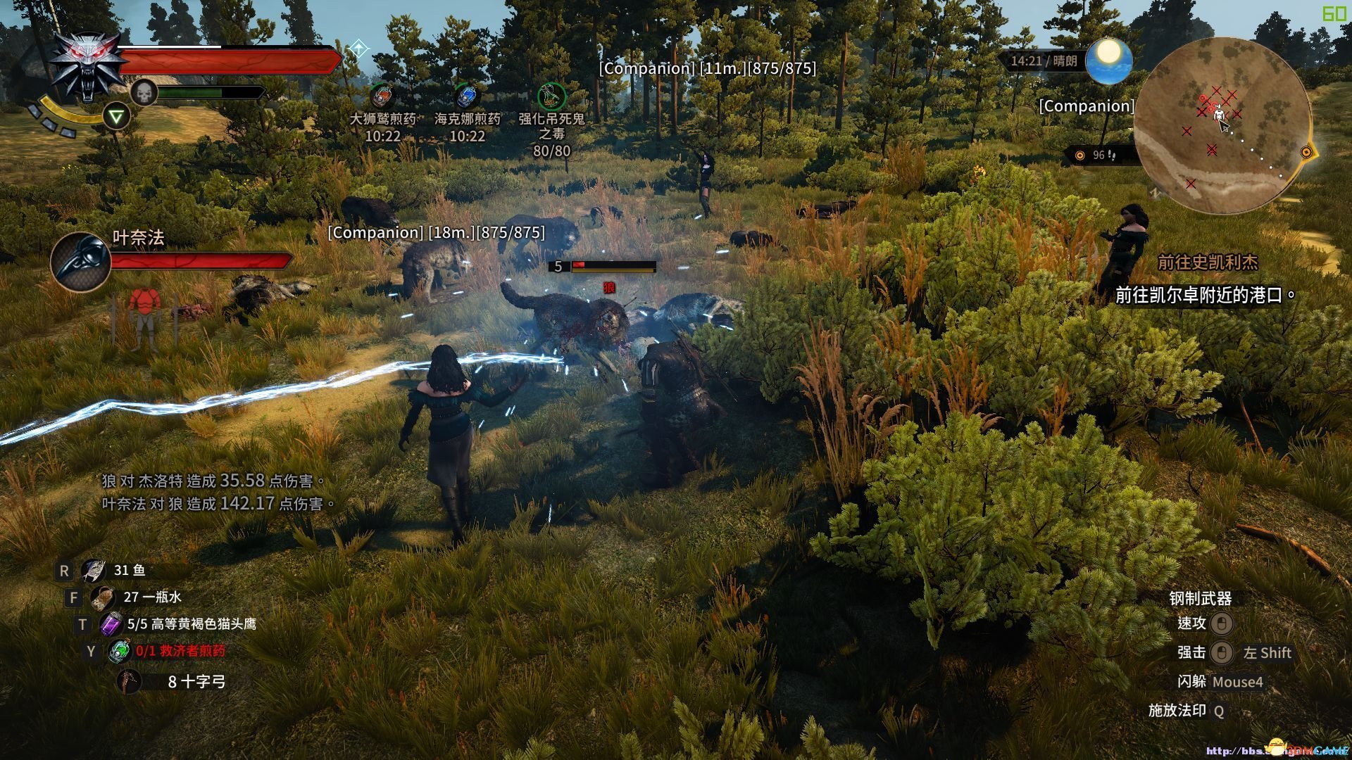 巫师3：狂猎 豪华版 截图14