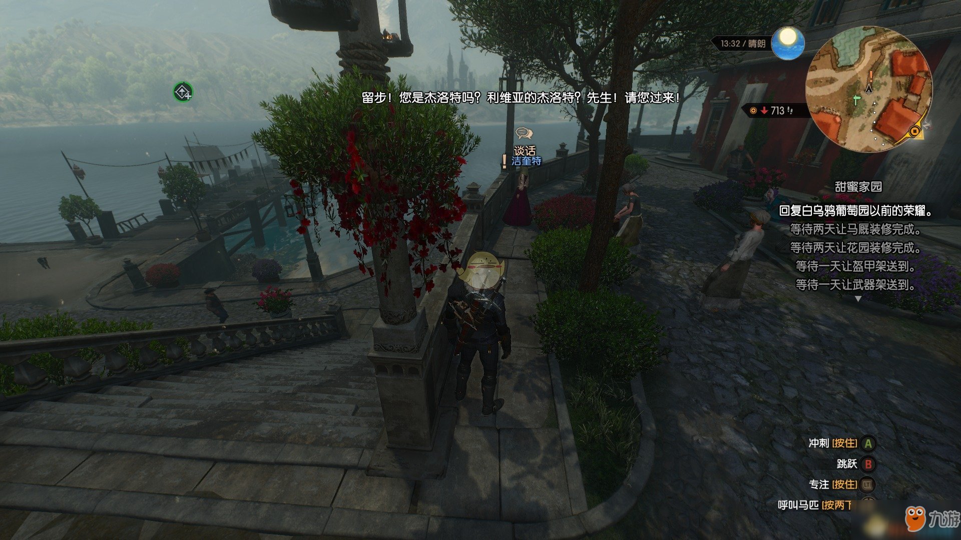 饥荒 年度版 截图16