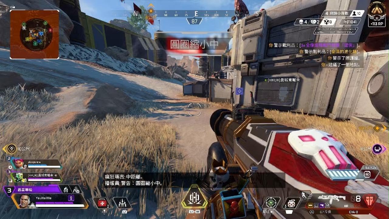 和平精英 截图8