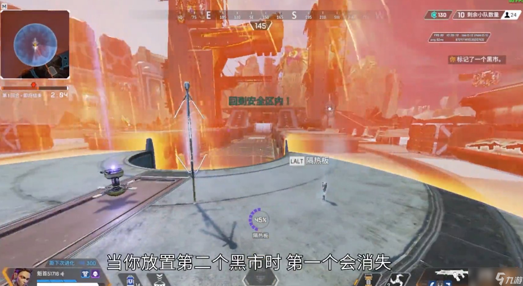 和平精英 截图12