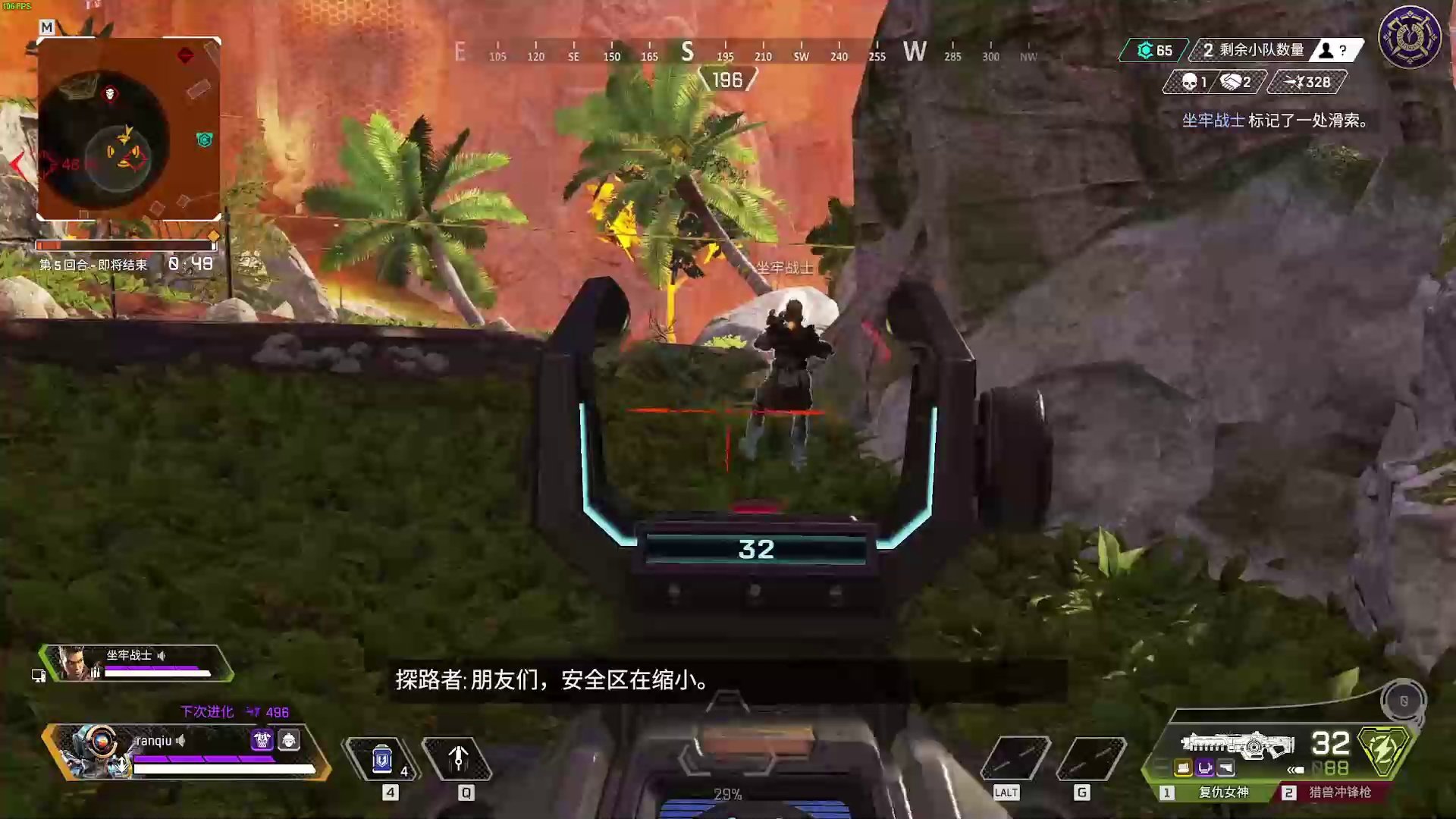 和平精英 截图15