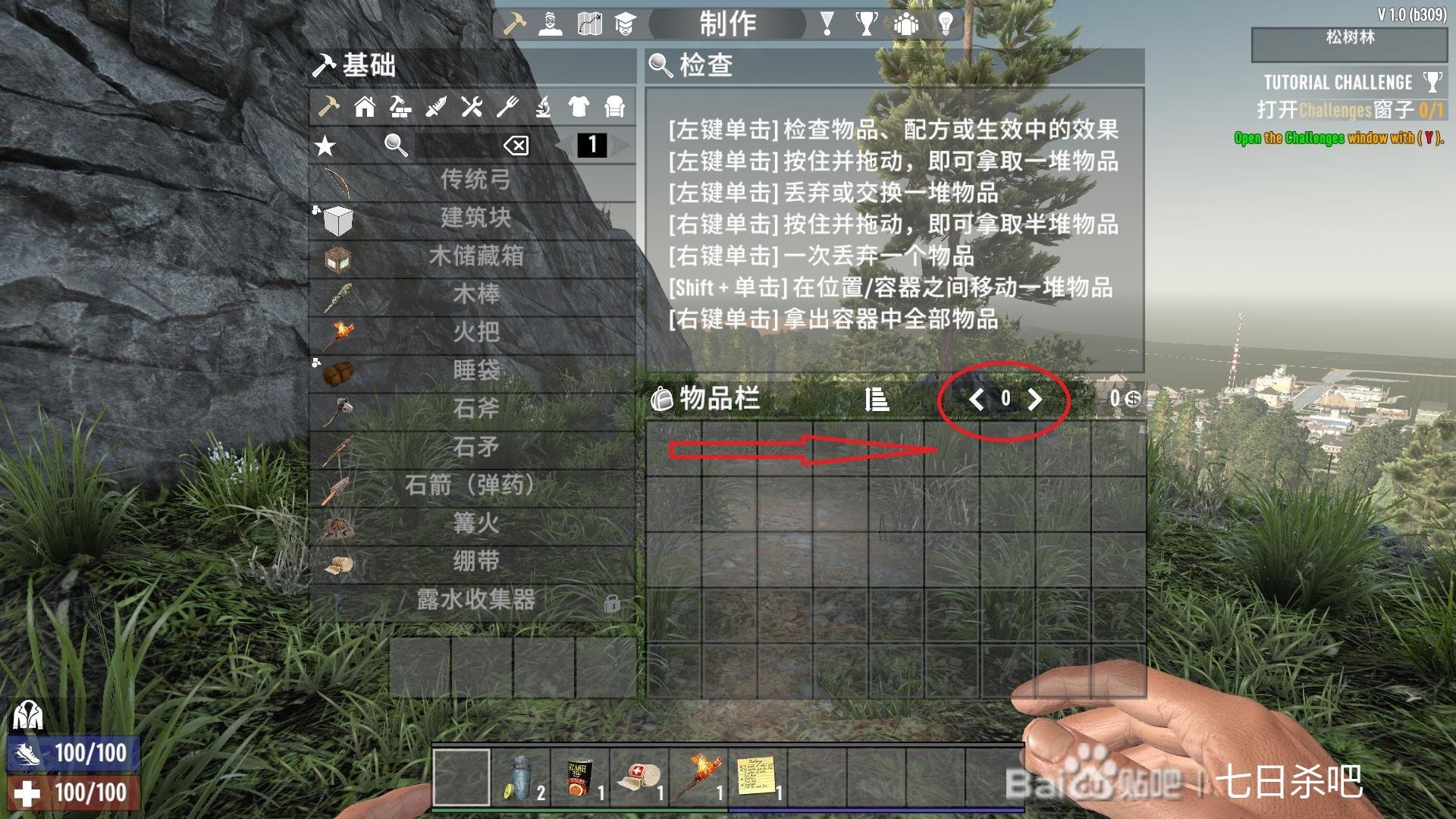 最后生还者2 完整版 截图1