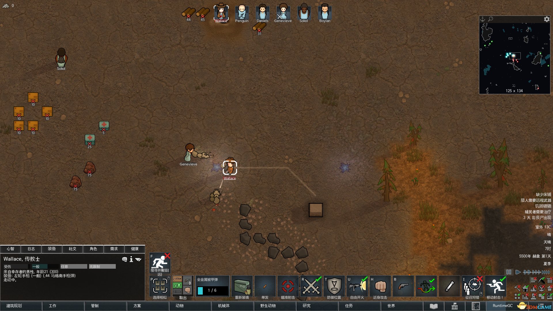 上古卷轴5：天际 重制版 截图8