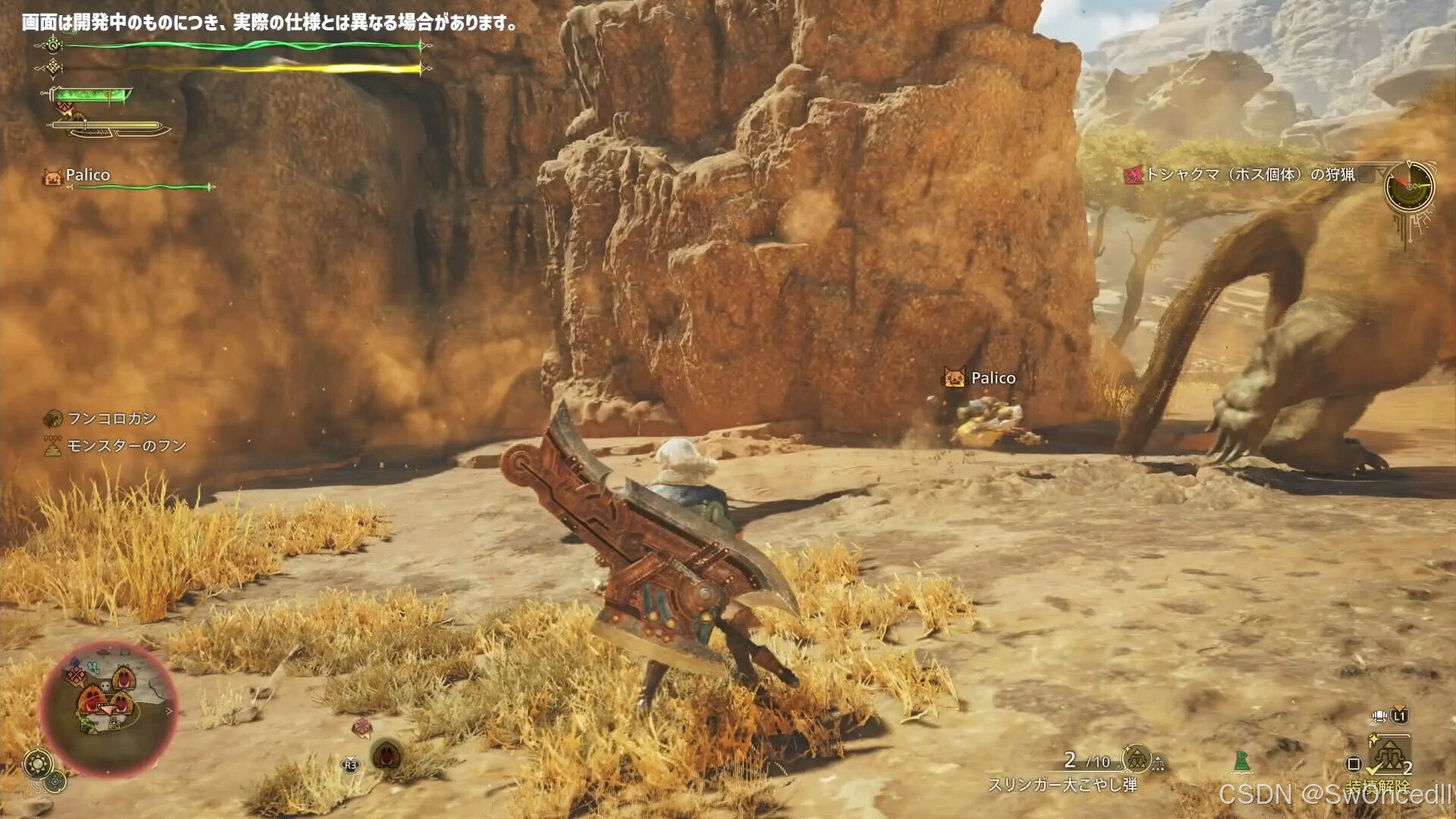 巫师3：狂猎 豪华版 截图21