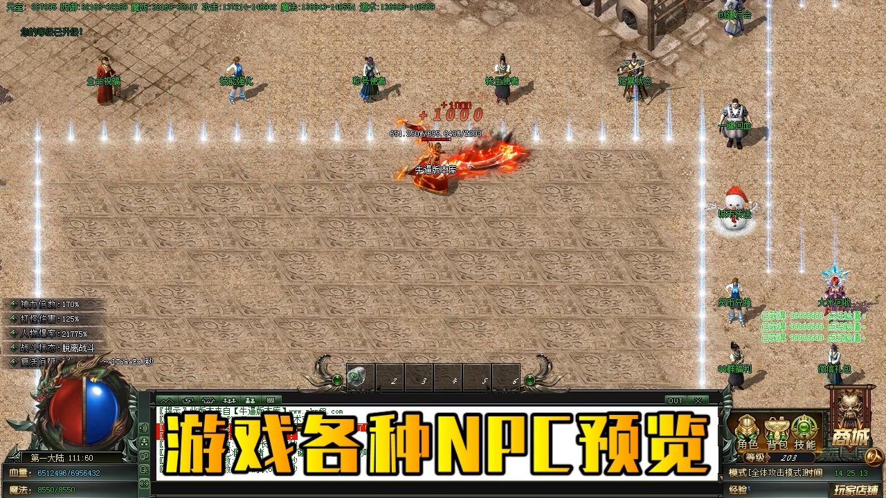 战神 豪华版 截图15