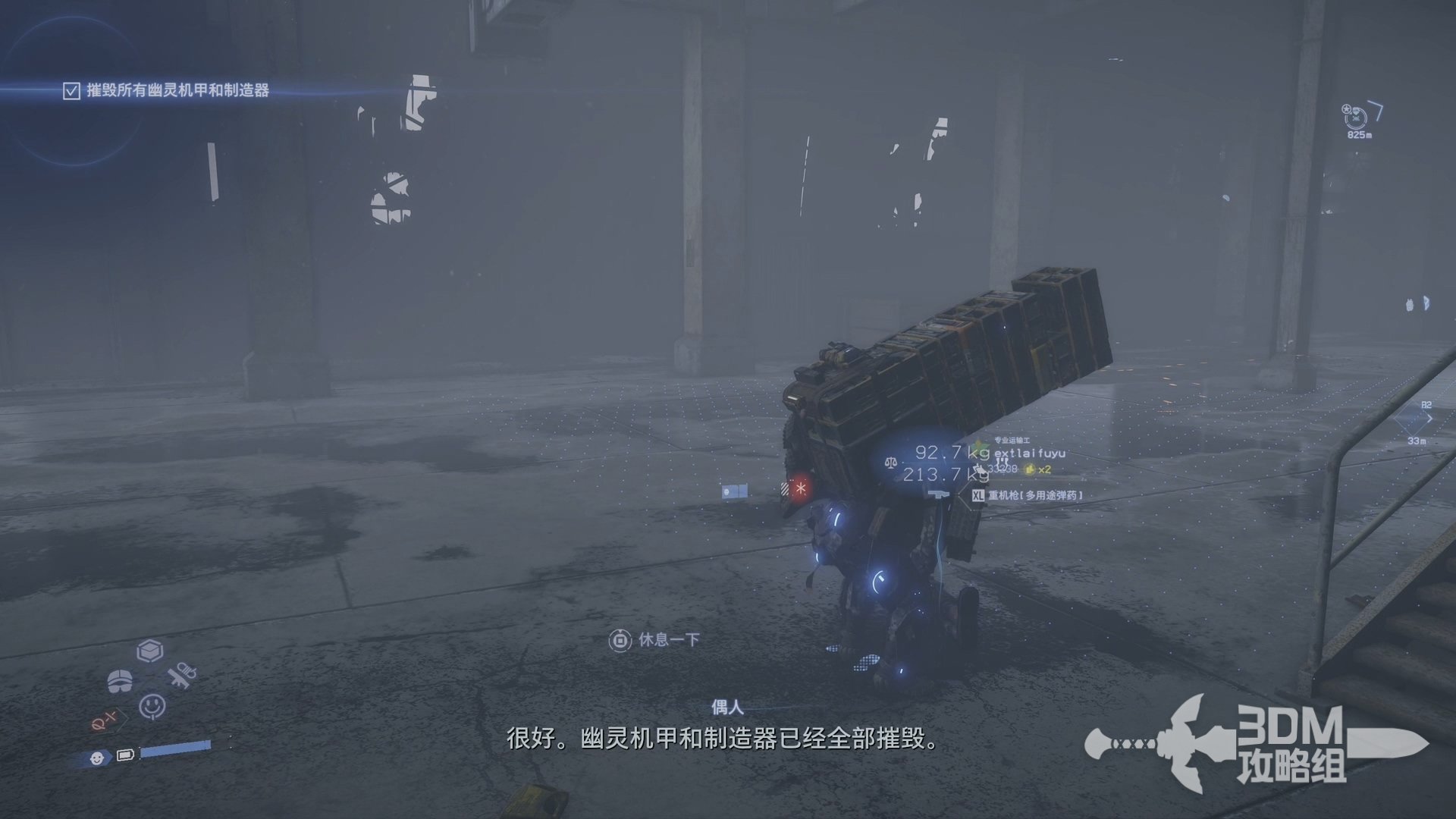 英雄联盟 终极版 截图22