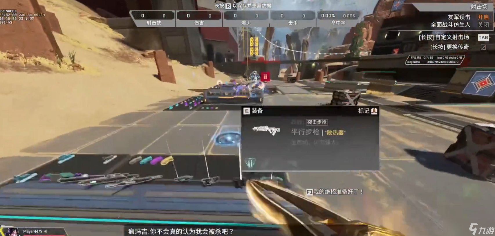 艾尔登法环 截图6