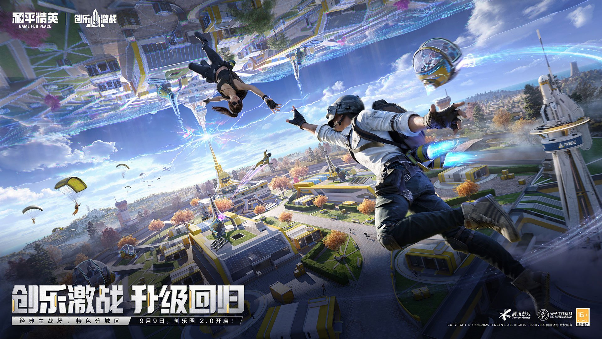 方舟：生存进化 年度版 截图6