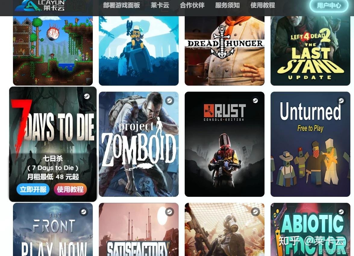 方舟：生存进化 年度版 截图20