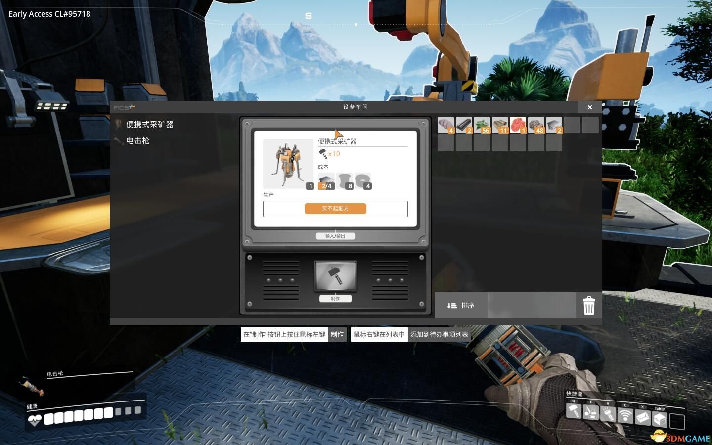 和平精英 终极版 截图17