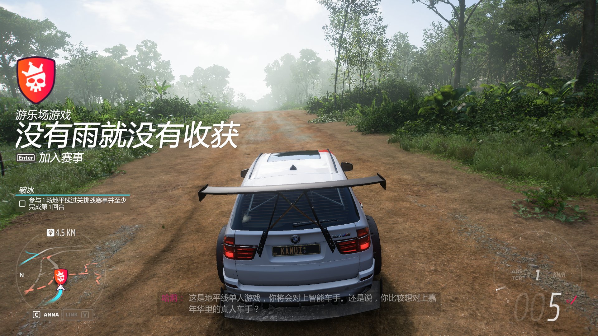 女神异闻录5 重制版 截图1