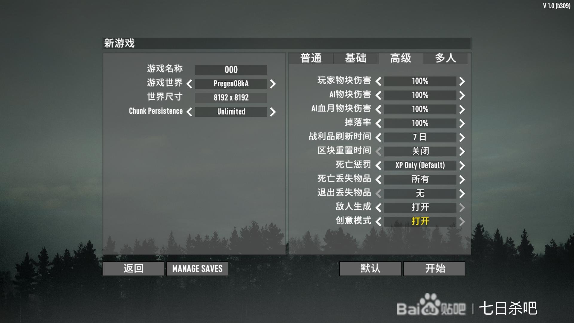 破晓传说 重制版 截图19