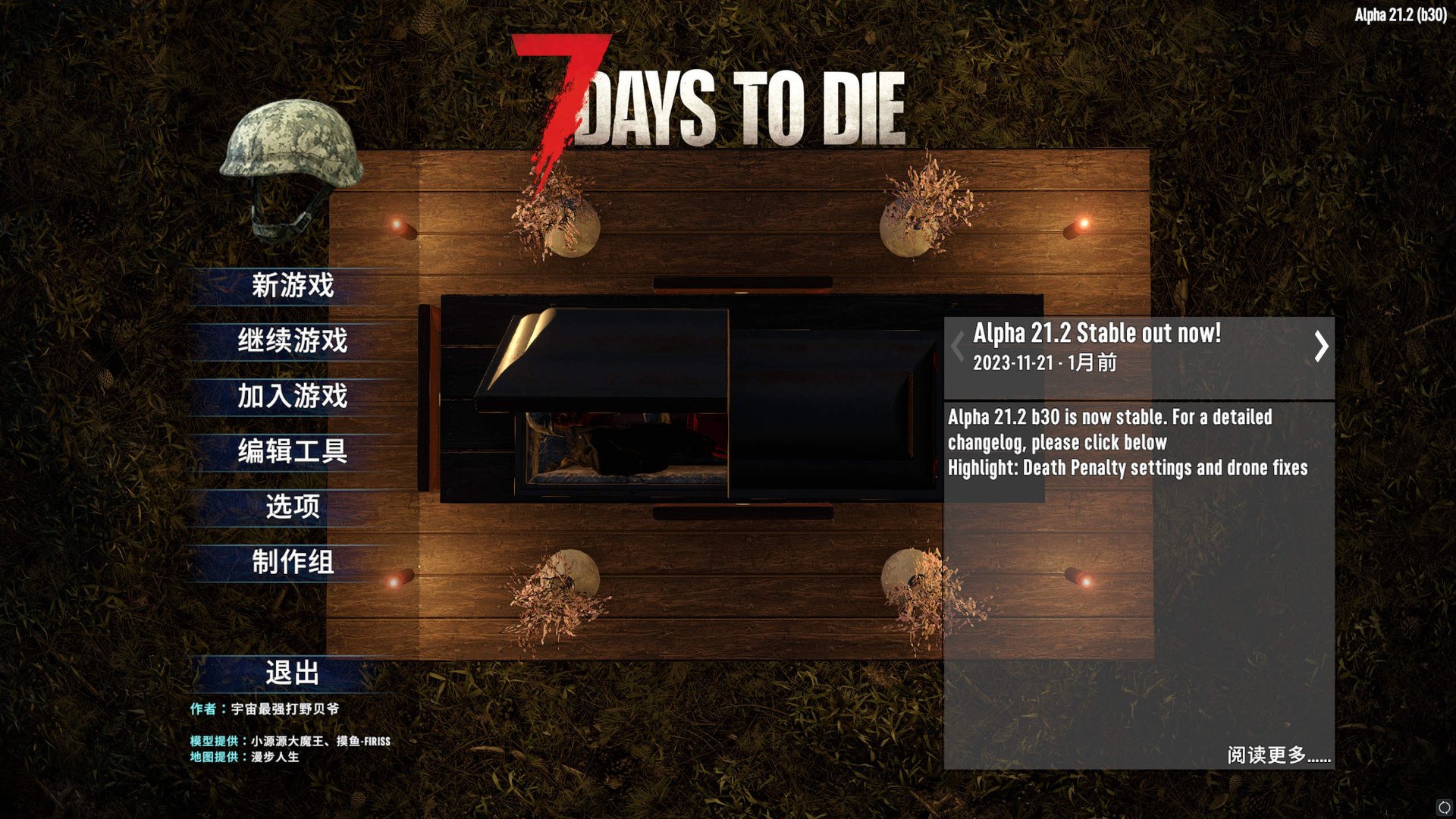 破晓传说 重制版 截图20