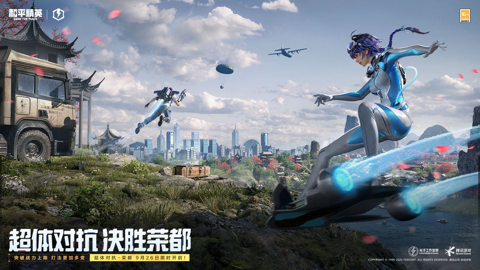 双人成行 终极版 截图8